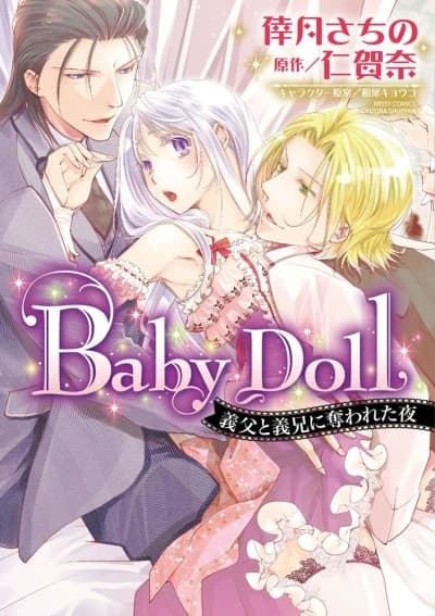 Baby Doll: Gifu to Gikei ni Ubawareta Yoru