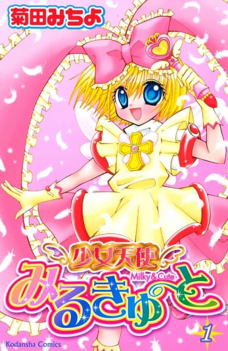 Shoujo Tenshi Milcute