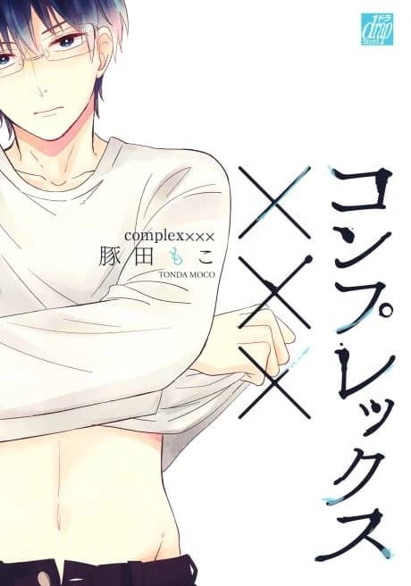 Complex XXX