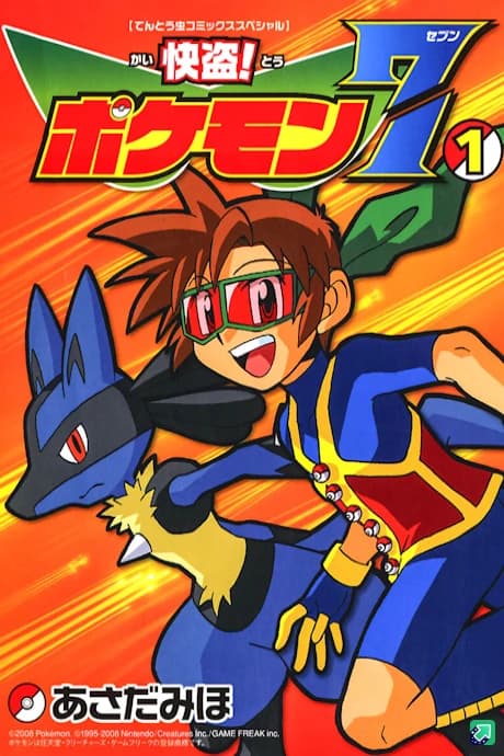 Phantomdieb Pokémon 7