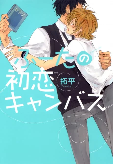 Fuuta no Hatsukoi Canvas