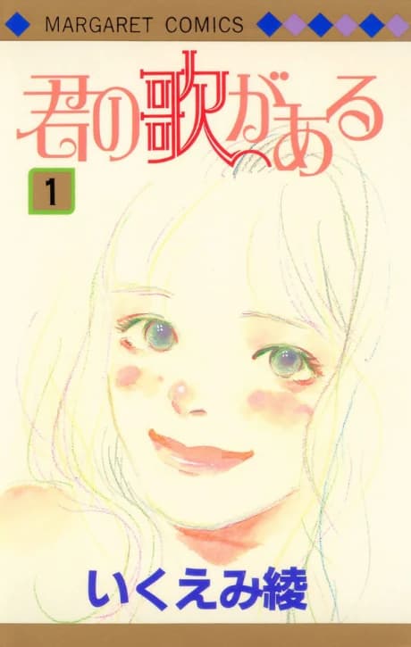 Kimi no Uta ga Aru