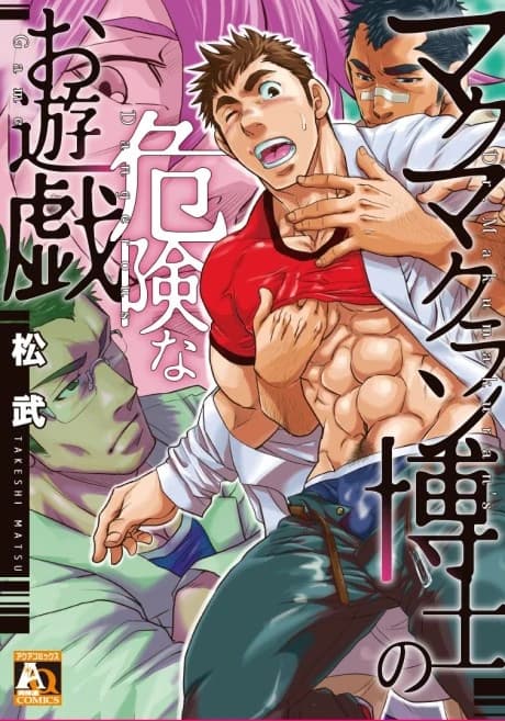 Dr. Makumakuran and Other Stories