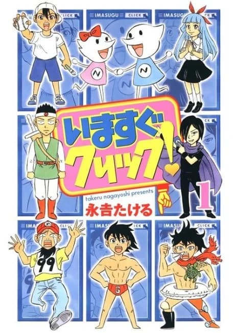 Imasugu Click!