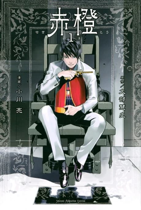 Sekitou