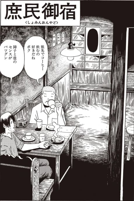 Plebeian Inn