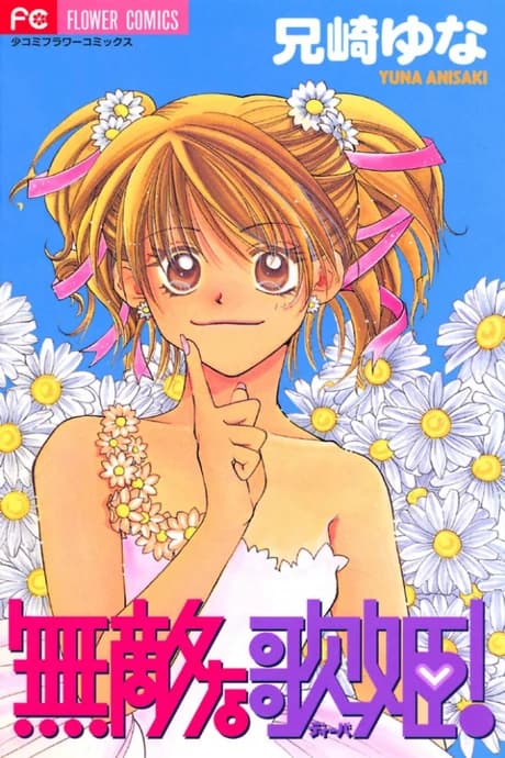 Muteki na Utahime!