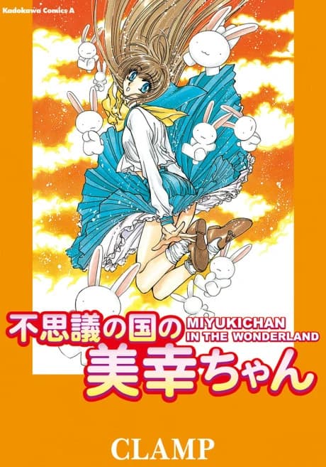 Miyuki-chan in Wonderland