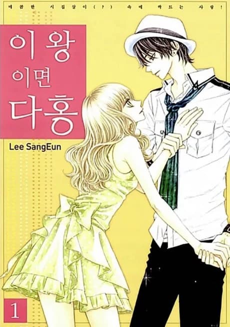 Iwangimyeon Dahong