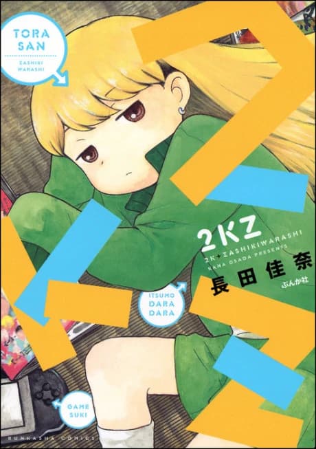 2KZ