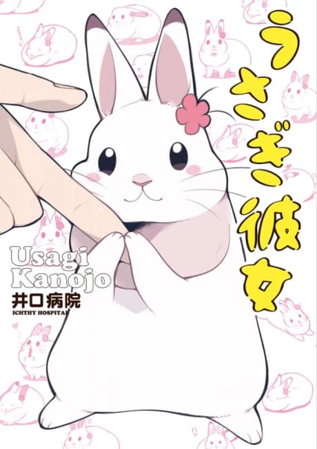 Usagi Kanojo