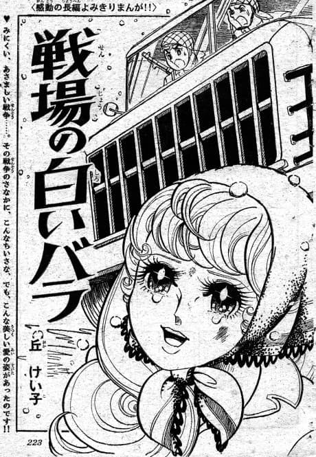 Senjou no Shiroi Bara