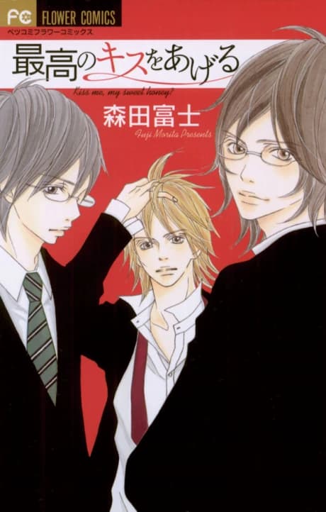 Saikou no Kiss wo Ageru