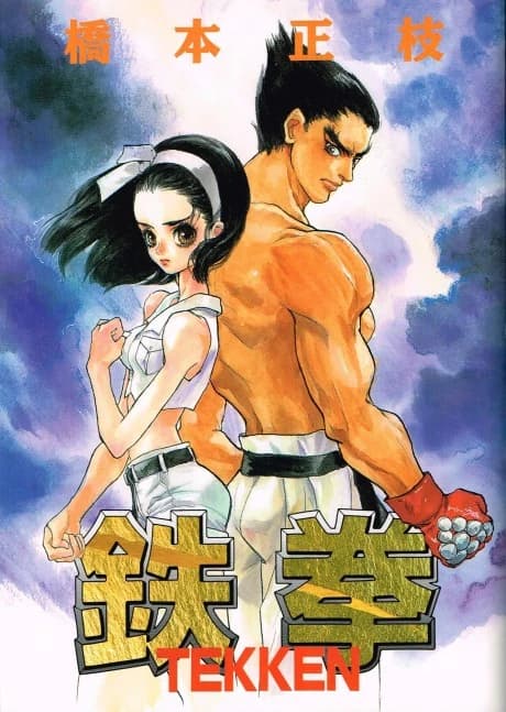 Tekken