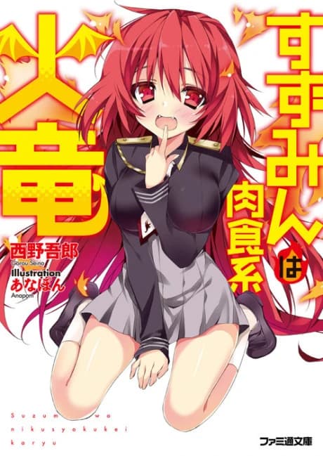 Suzumin wa Nikushokukei Karyu