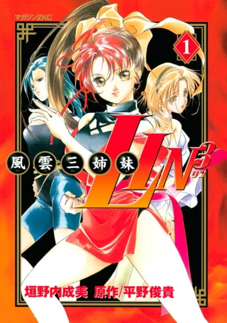 Shaolin Sisters