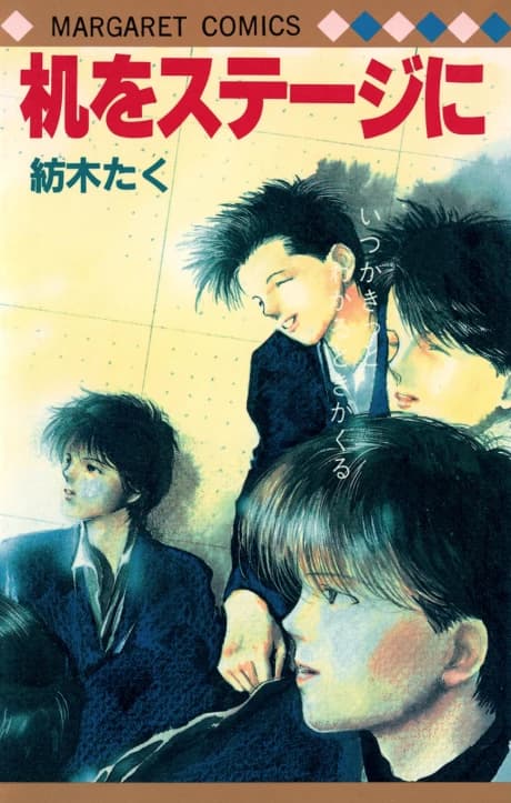 Tsukue wo Stage ni