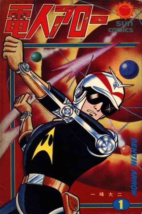 Electric Man Arrow