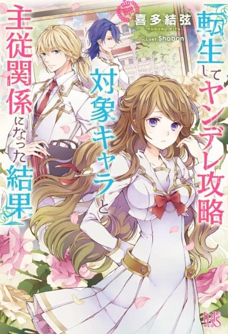 Tensei shite Yandere Kouryaku Taishou Chara to Shujuu Kankei ni Natta Kekka