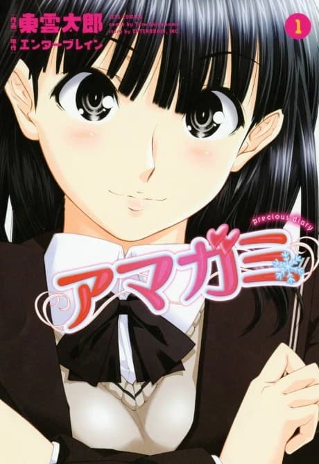 Amagami: Diário Precioso