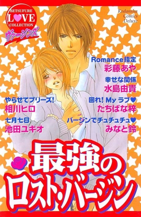 Virgins Saikyou no Lost Virgin