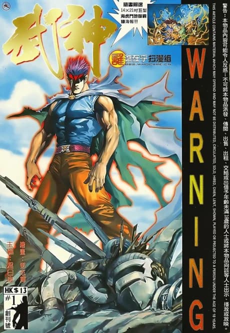 Wu Shen