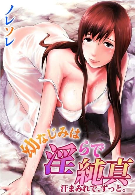 My Childhood Friend Is Lewd, Yet So Innocent...