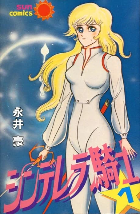 Cinderella Knight