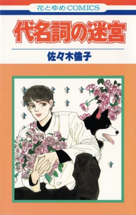 Daimeishi no Meikyuu