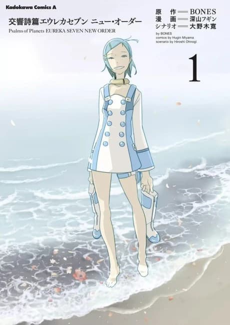 Salmos dos Planetas Eureka seveN: Nova Ordem