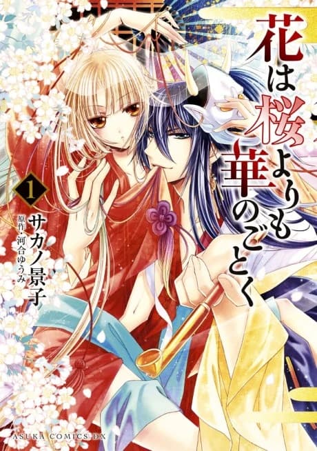 Hana wa Sakura yori mo Hana no Gotoku