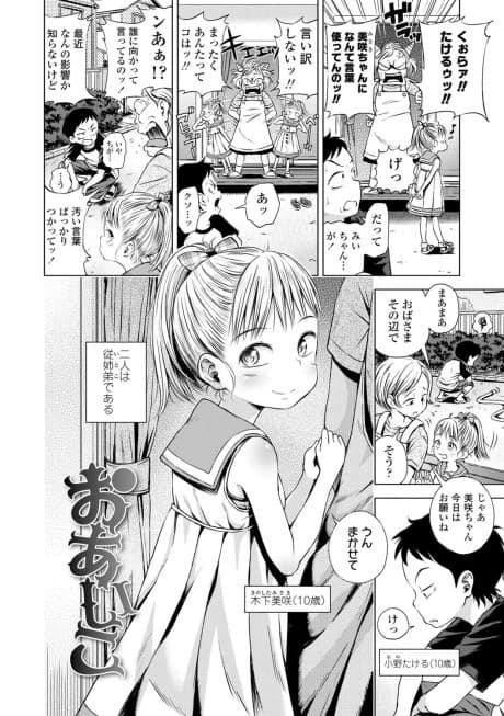 Oaiko