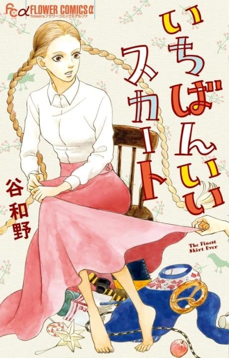 Ichiban Ii Skirt