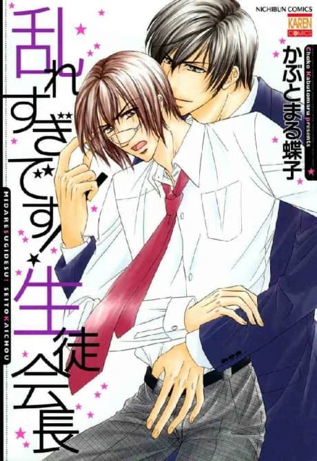 Mr. Student Council President! You're a Hot Mess!
