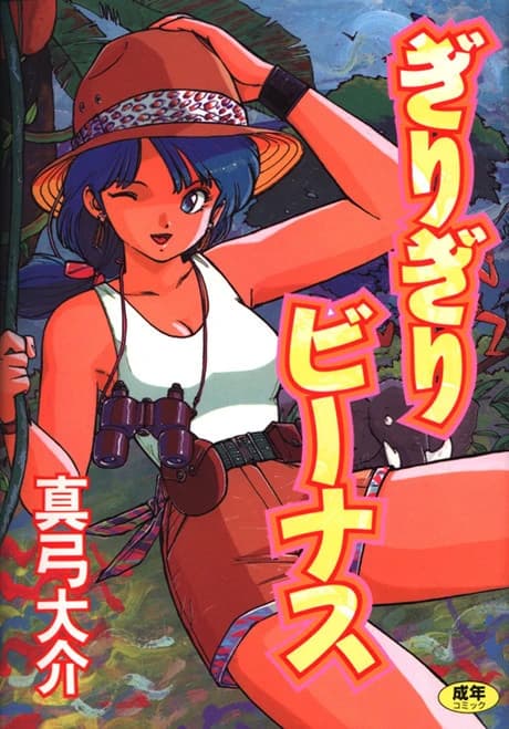 Girigiri Venus