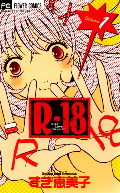 R-18 Love Report!