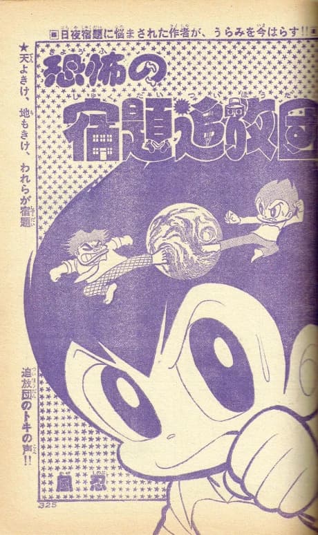 Kyoufu no Shukudai Tsuihou-dan: Test-ya Kako-chan