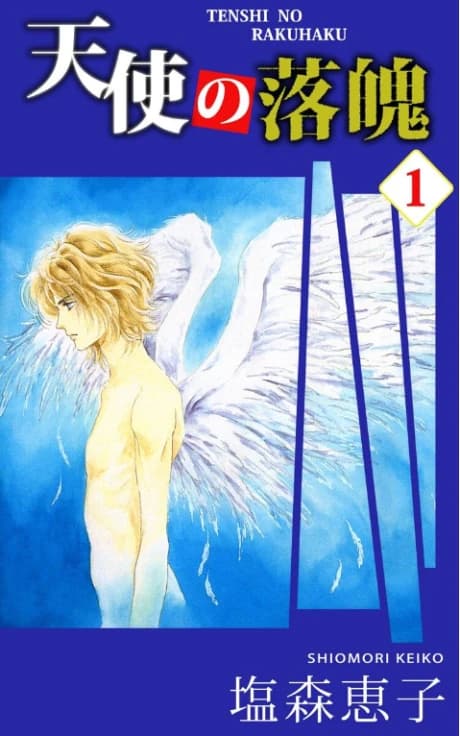 Tenshi no Rakuhaku