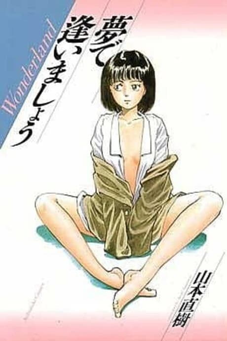 Yume de Aimashou