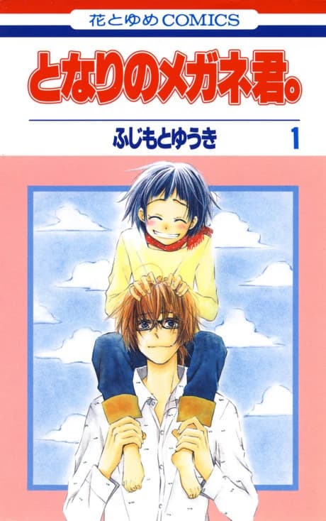 Tonari no Megane-kun.