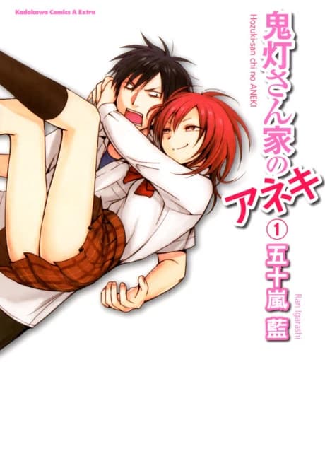 Hoozuki-san Chi no Aneki