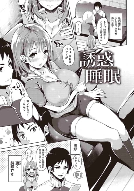 Yuuwaku Suimin