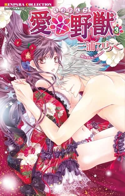 Love x Wanko