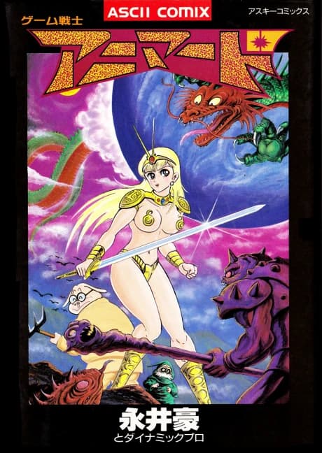 Game Senshi Animard