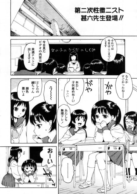Hokenshitsu