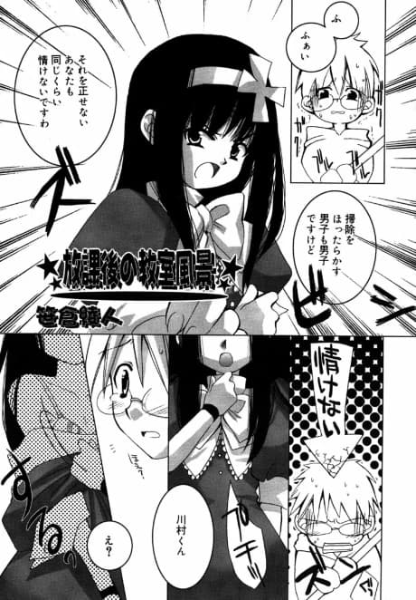Houkago no Kyoushitsu Fuukei