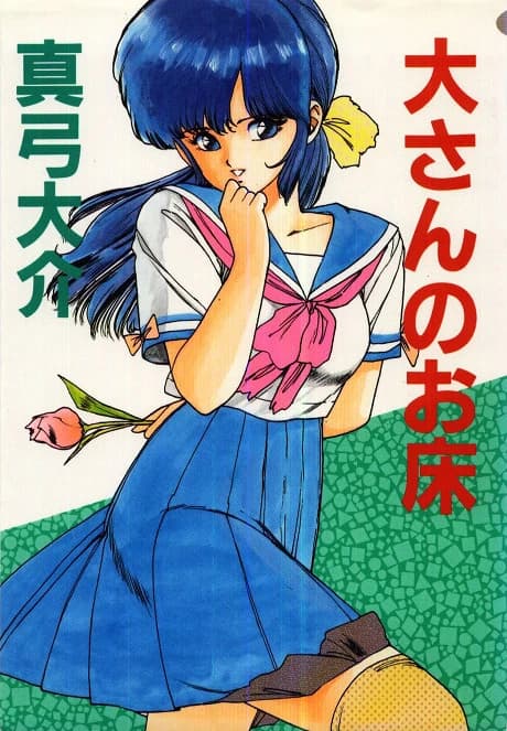 Dai San no Otoko