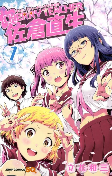 Professeur Cherry Sakura Naoki