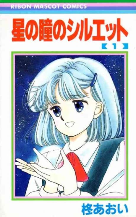 Hoshi no Hitomi no Silhouette