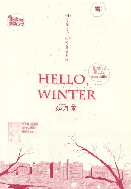 HELLO, WINTER